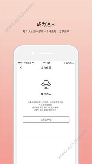 游果果安卓版图1