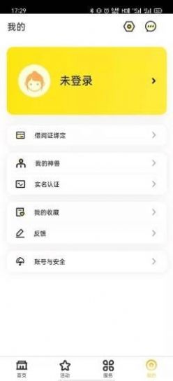 童阅童悦app图4