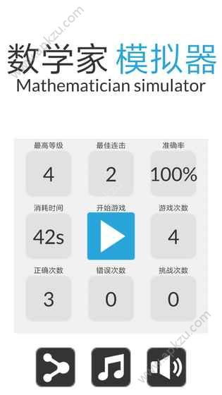 数学家模拟器游戏图5
