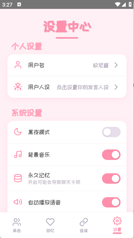 PiuPiu酱图3