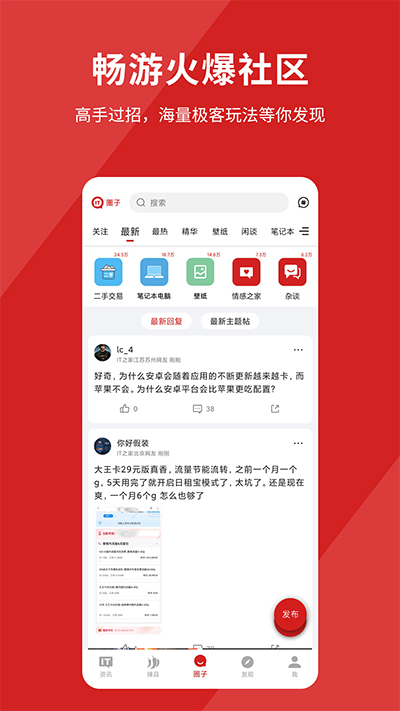 IT之家图4