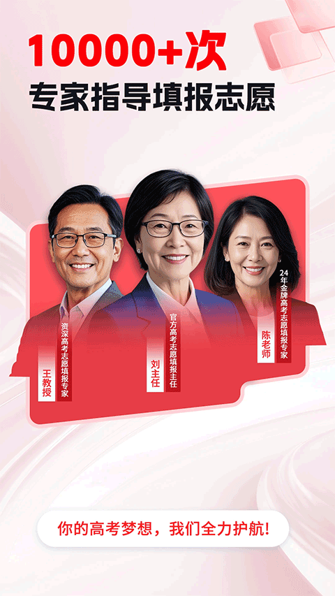 高考志愿填报2025图5