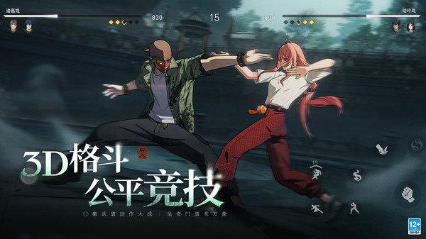 异人之下手游官网版图3