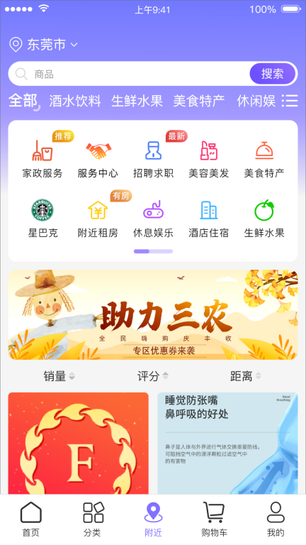 凤煌购图2