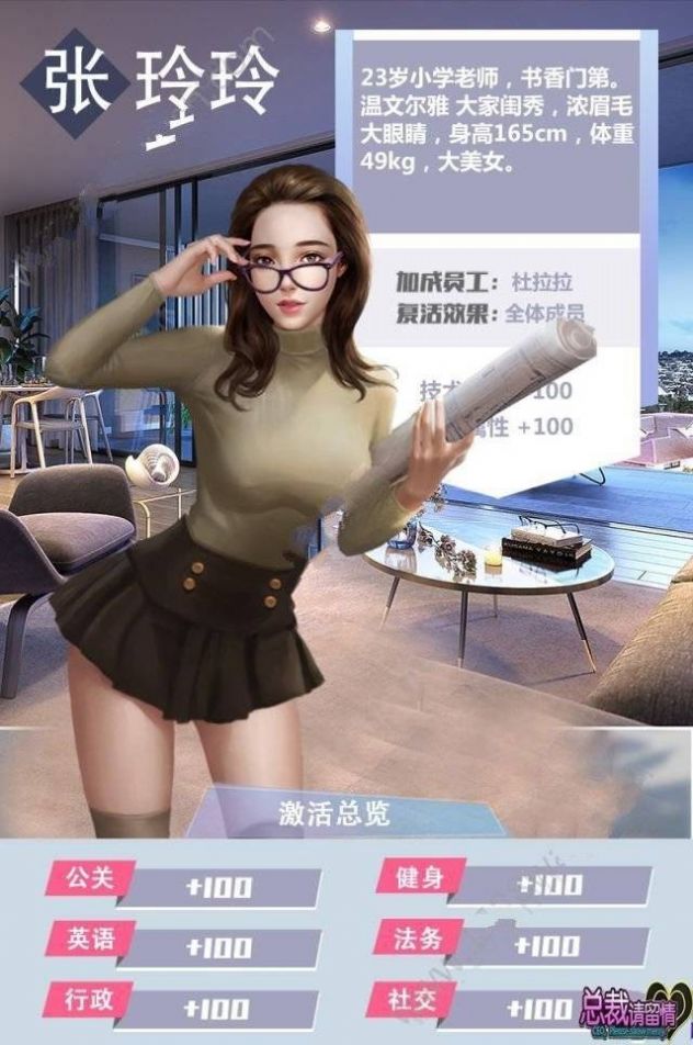 都市能够重塑垃圾的我支配全球最新安卓版手游 v1.0图1