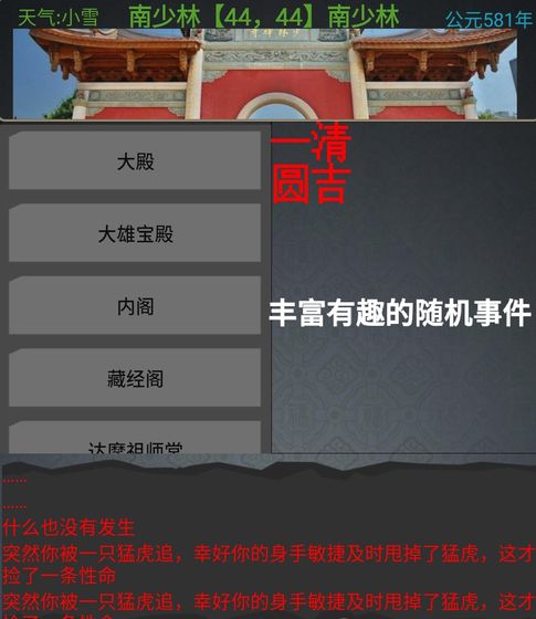 隋唐英雄单机版图1