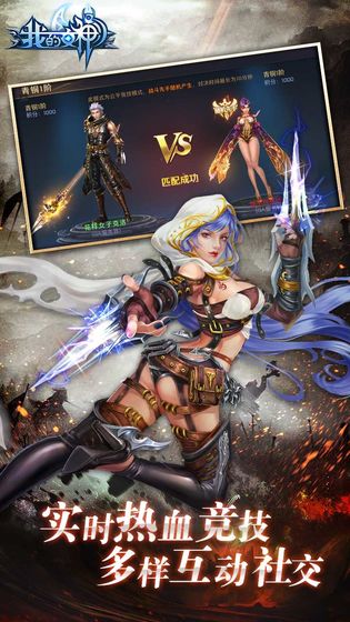 我的女神OL官方版图3