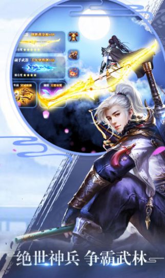 仙语星辰仙梦传说手游图2