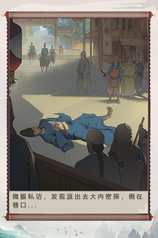 神都探奇手游图4