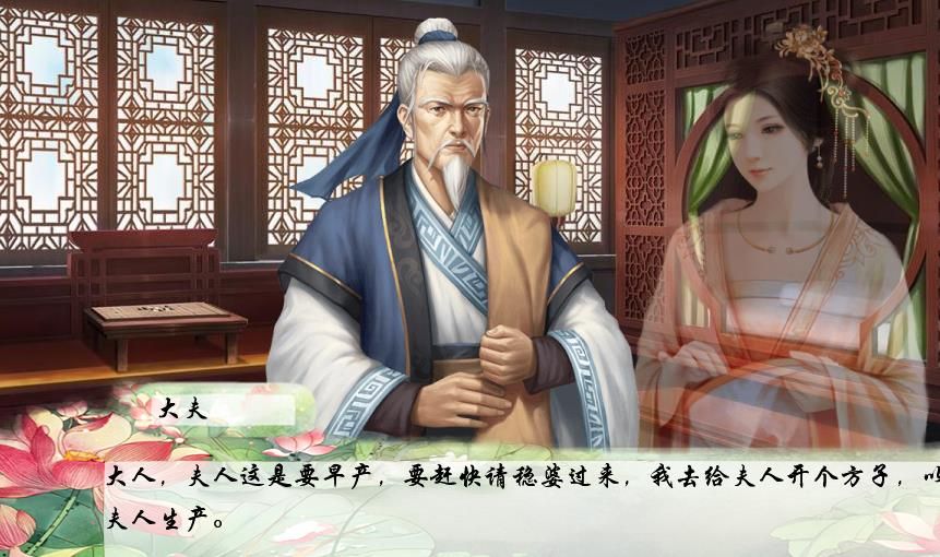 橙光游戏世世代代鲜花安卓版图片1