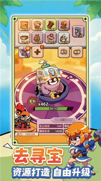 宠物战队2026安卓版图3