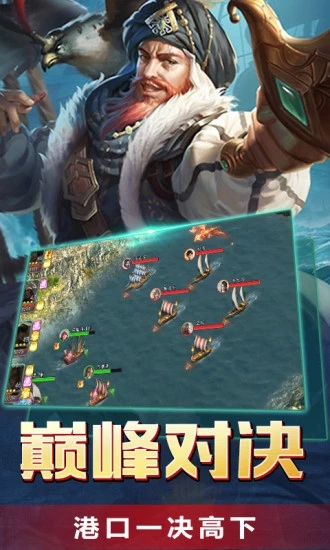 腾讯传说大陆新大航海时代手游官方版下载 v2.0.5图2