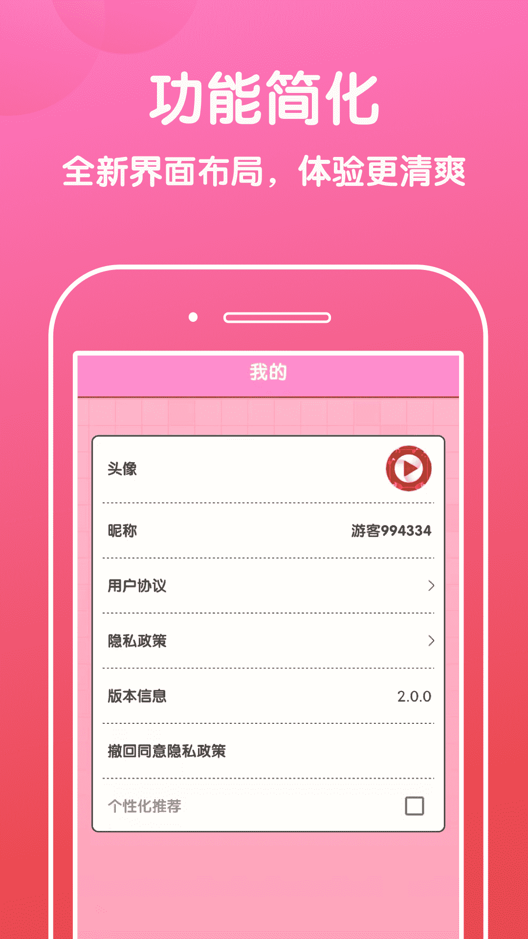 好运猜歌红包版app下载  v2.0.0图2