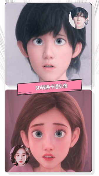 快变漫画相机图1