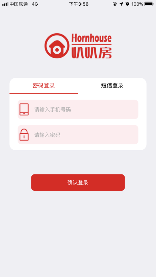 叭叭房业主专业版官方手机下载  v1.0图3