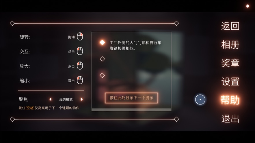 笼中窥梦游戏安卓下载  v1.03图3