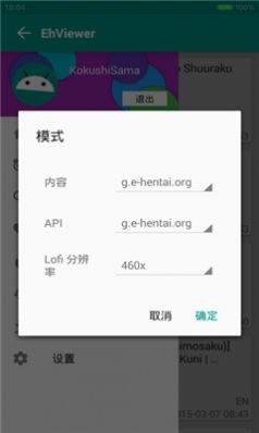 ehviewer白色版1.7.26.4官方最新版2022  1.7.26.4图2