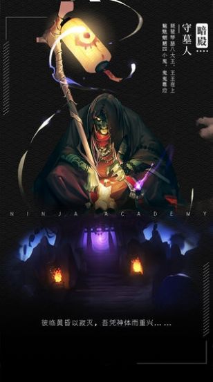忍者训练师2.0汉化安卓版最新版  v2.0图1