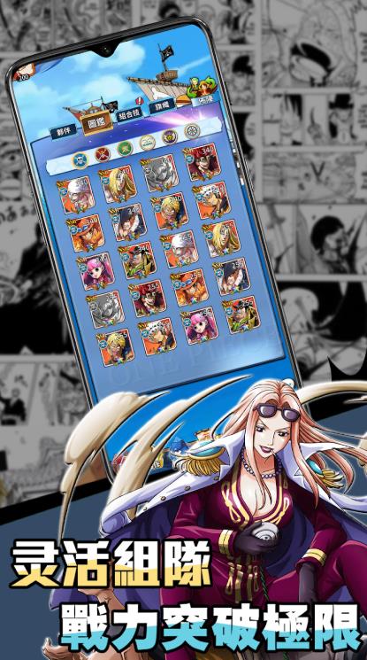 草帽时代海上霸主图4