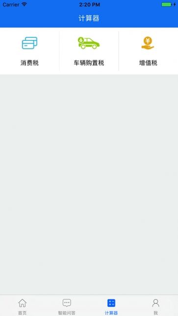 四川税务公众号医疗保险缴费查询ap流程下载  v1.8.0图4