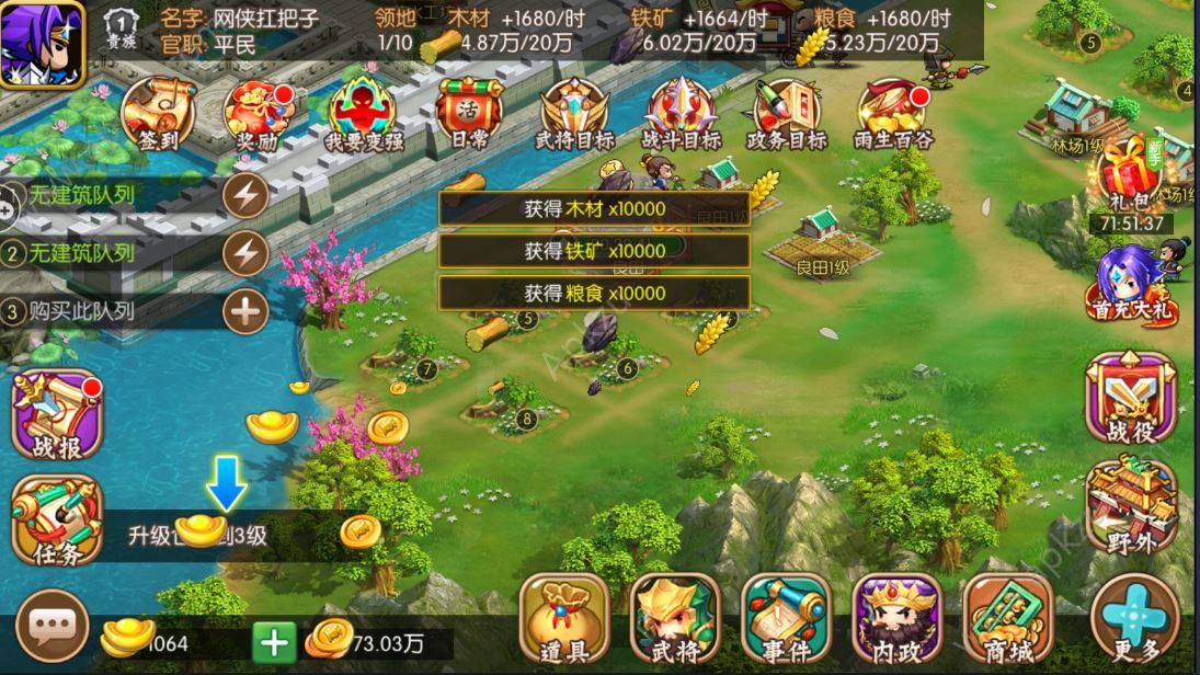 乐游三国游戏官方版图2