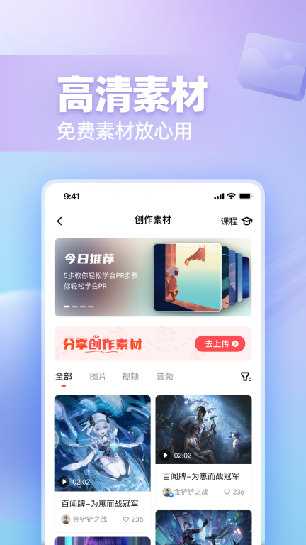 网易创作匠图3