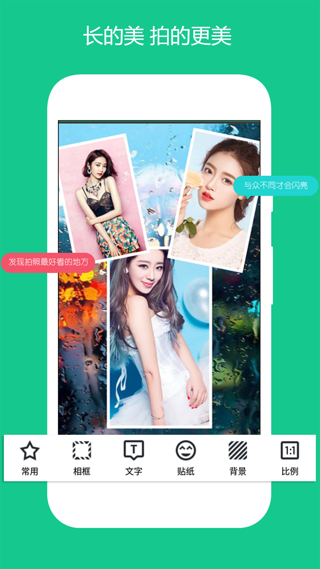 美片自由拼app图3