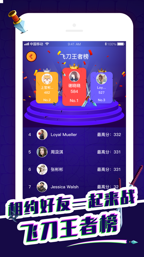 愤怒的飞刀安卓正式版  v1.0图3