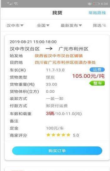 多卡拉货运app官方手机版下载  v1.0.0831图3