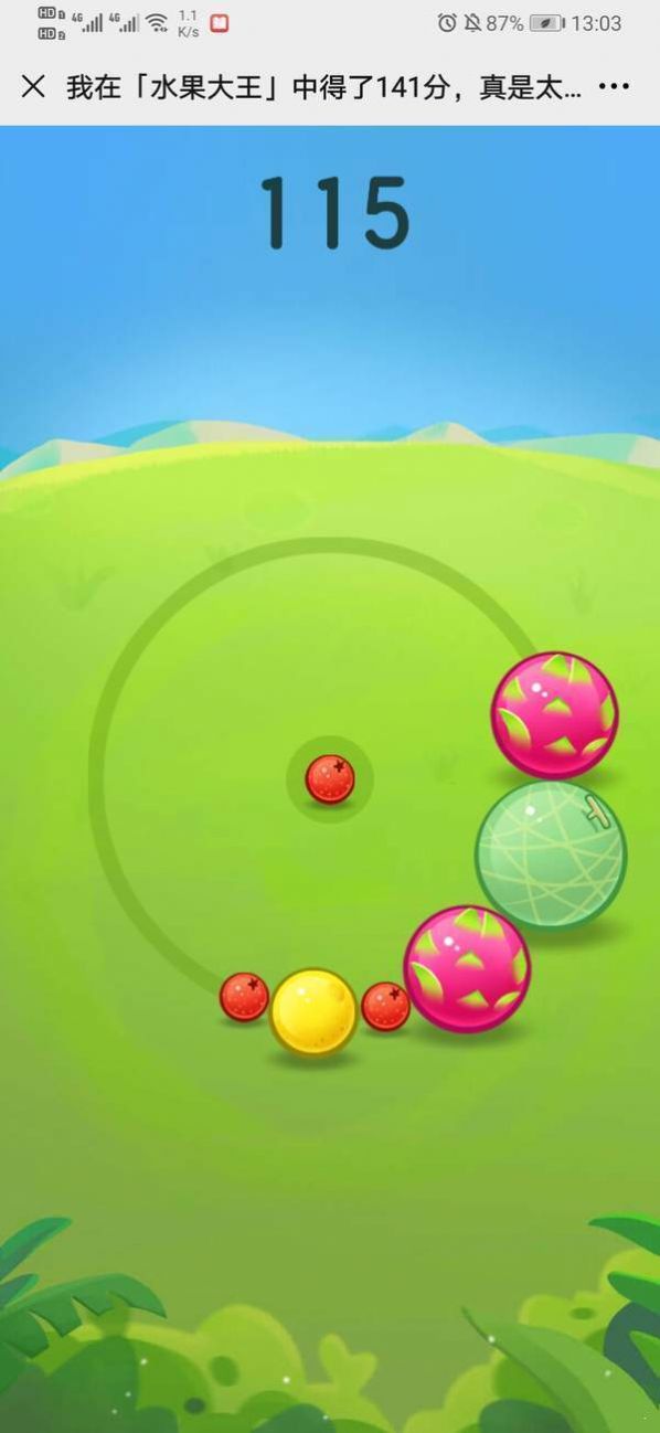 水果大王小游戏图1