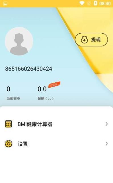 步步发app手机版  v1.0图3