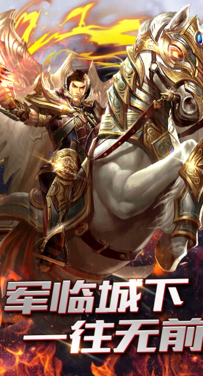 新传世传奇官方图2