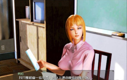 我的学园生活5.0汉化版图3