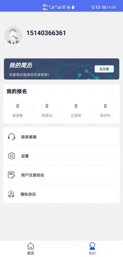 暑假兼职app图1