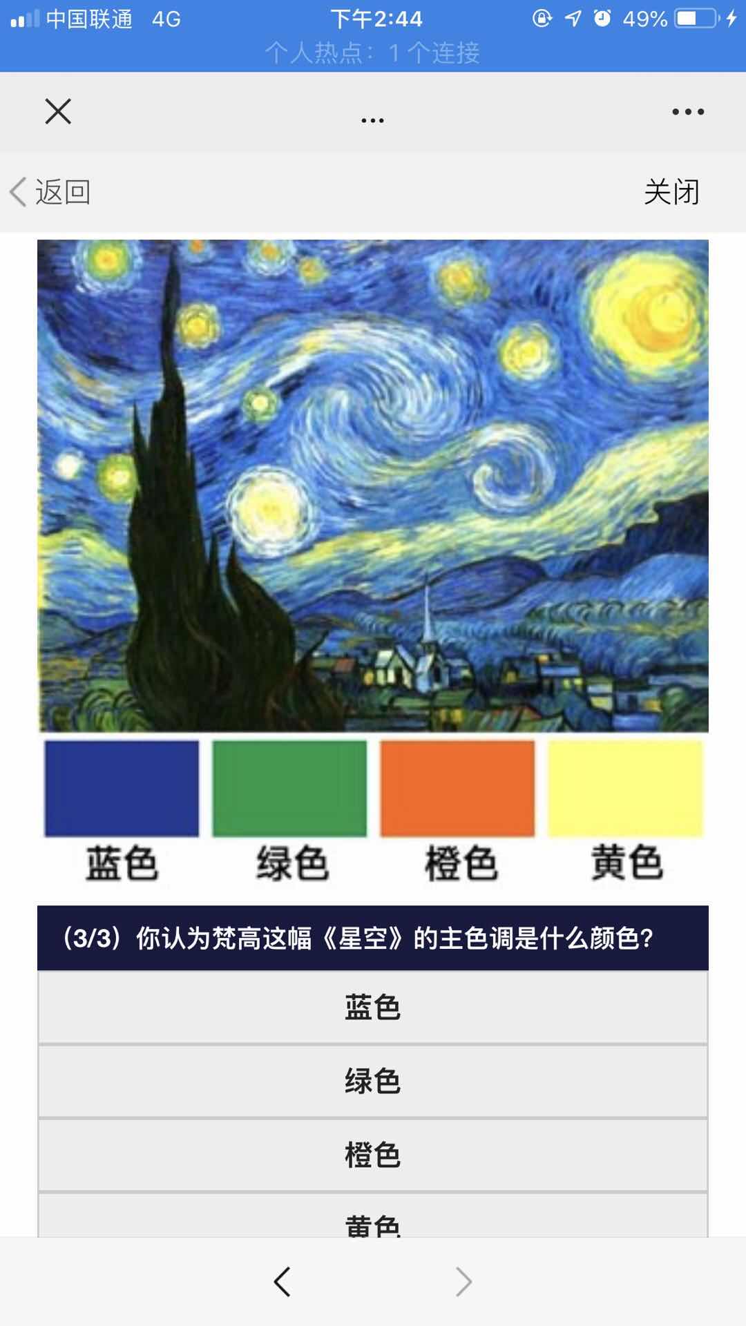 2020年情人节出租报价表APP图4