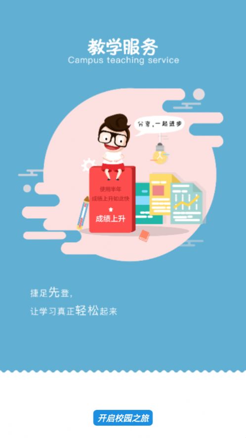 三河质控app图4