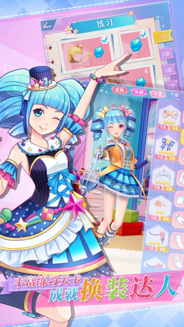 闪耀女王橙光游戏安卓版下载  v1.7.0图1