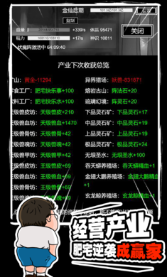 飘渺寻仙曲文字手游安卓版下载  v1.1.4图3