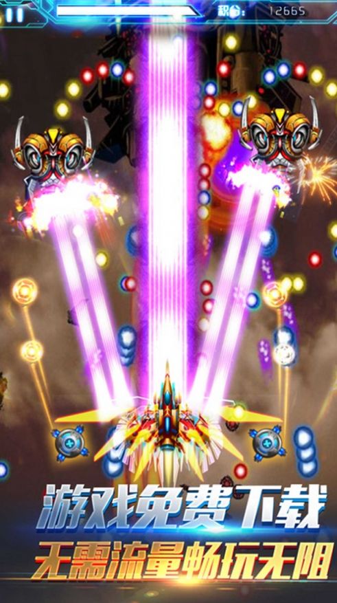 全民雷霆打飞机游戏红包版  v1.0图2