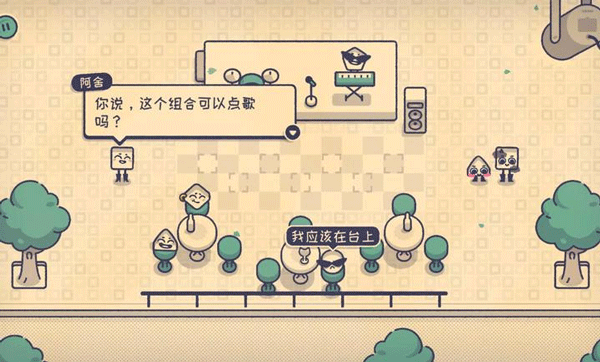 这个座位有人坐吗(IsThisSeatTaken?)图4