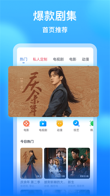 影视大全看看App图1