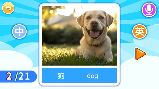 宝宝英语启蒙图1