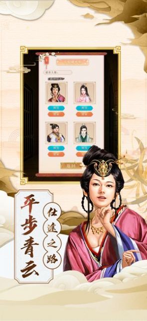 一品县令官方版图2