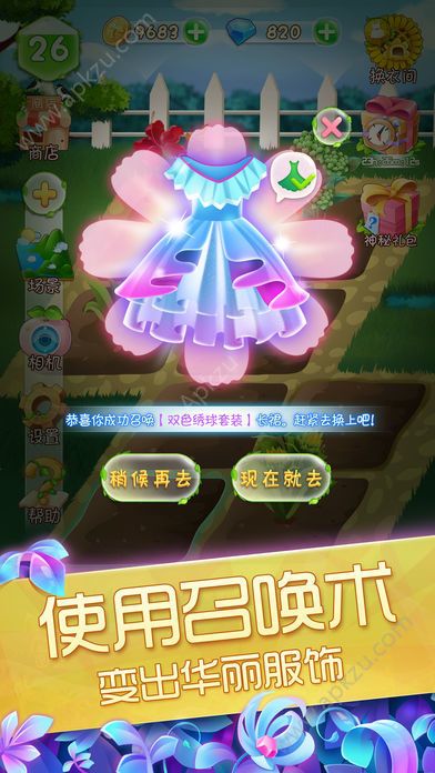 花花姑娘之魔法花园安卓版金币钻石版  v2.0.8图1