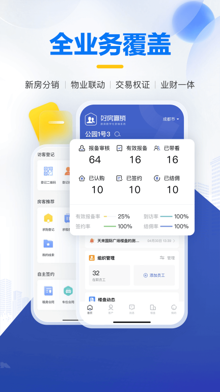 掌上好房通手机版图3