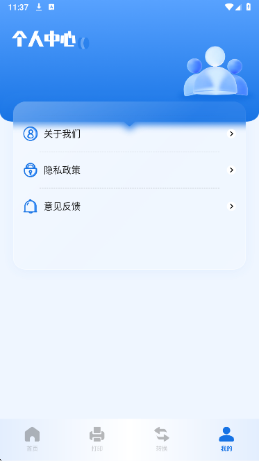 优记扫描助手图4