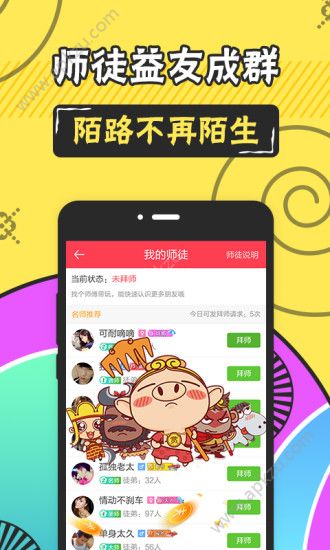 情侣玩吧app安卓版下载  v4.40.0图2