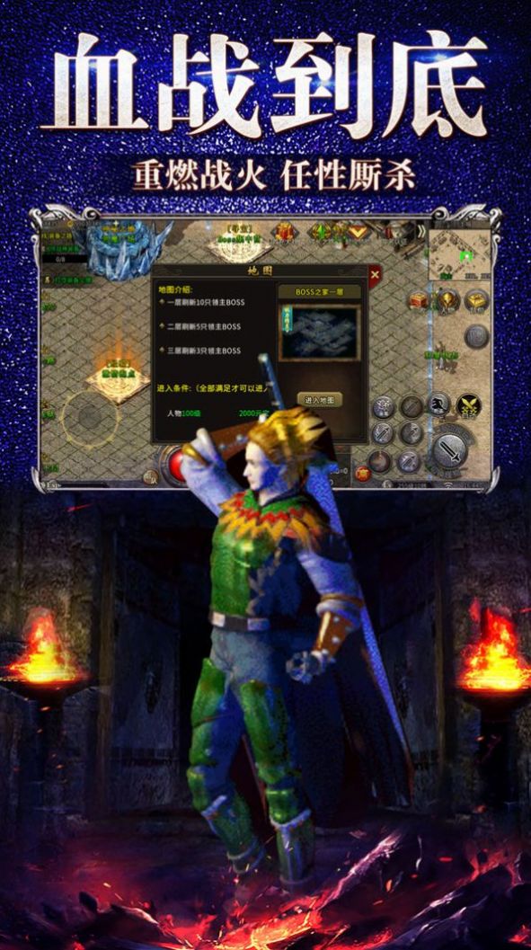 冰雪复古传奇手游打金图2