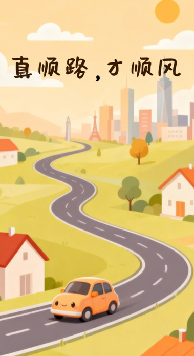 哈喂顺风车主图1