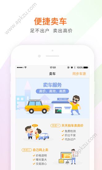 淘车二手车app官方版下载  v8.4.8图4